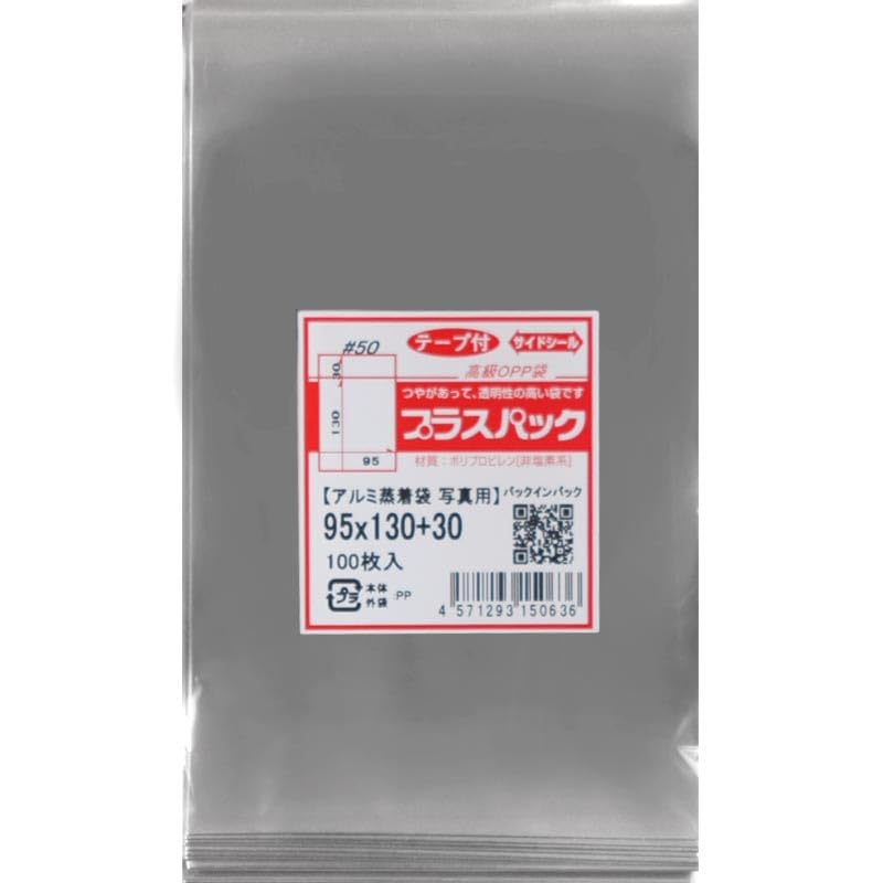 【まあり】 写真Ｌサイズ Amazon | アルミ蒸着袋 テープ付【L判写真用】横95x縦130+30mm